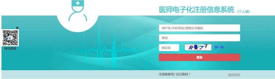 扫码能验医疗机构真伪 上网可查医生护士信息 北京电子化注册全面启动