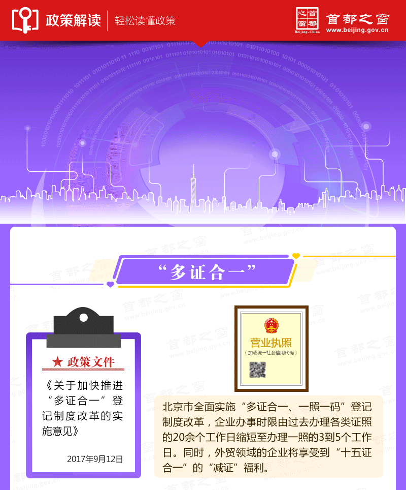 2017北京很“给力”-1.gif
