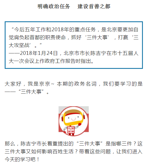 三件大事1.png