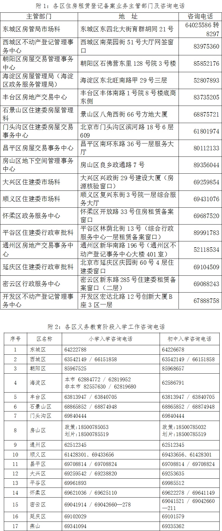 附件.jpg