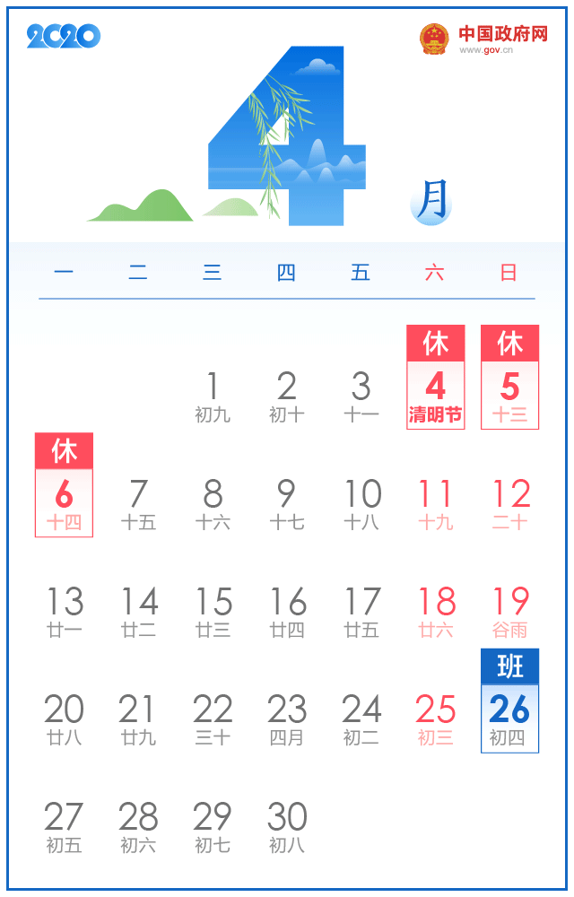 放假安排-5.gif