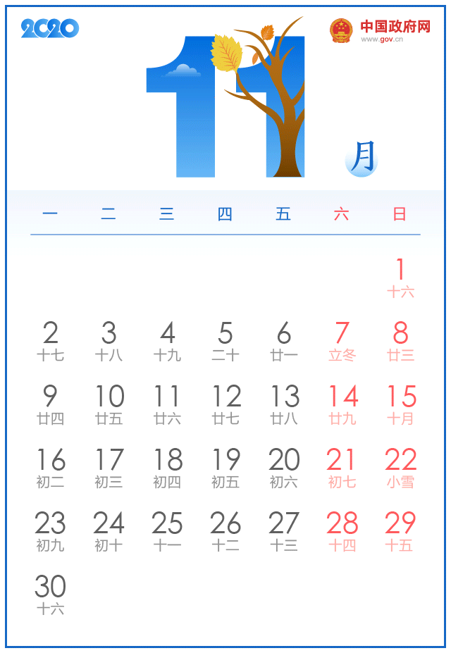 放假安排-12.gif