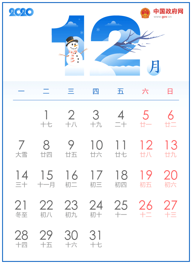 放假安排-13.gif