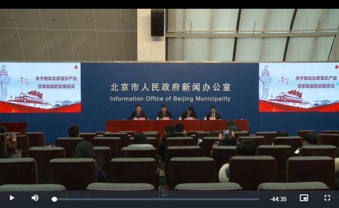 视频解读：关于推动北京音乐产业繁荣发展的实施意见.jpg