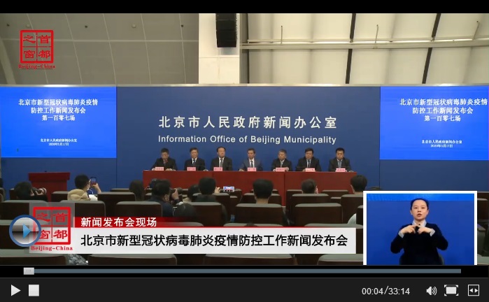 视频解读《关于加强首都公共卫生应急管理体系建设的若干意见》.jpg