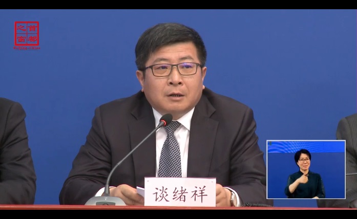 视频解读：北京市发展改革委主任谈绪祥介绍《关于加快培育壮大新业态新模式促进北京经济高质量发展的若干意见》的总体情况.jpg