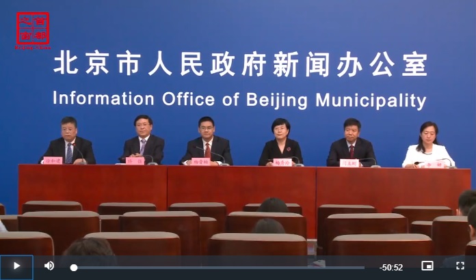 “中国(北京)自由贸易试验区”新闻发布会.jpg