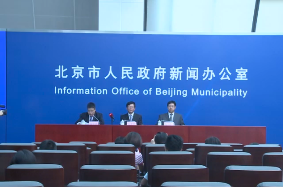 视频：《北京市大数据和云计算发展行动计划(2016-2020年)》.png