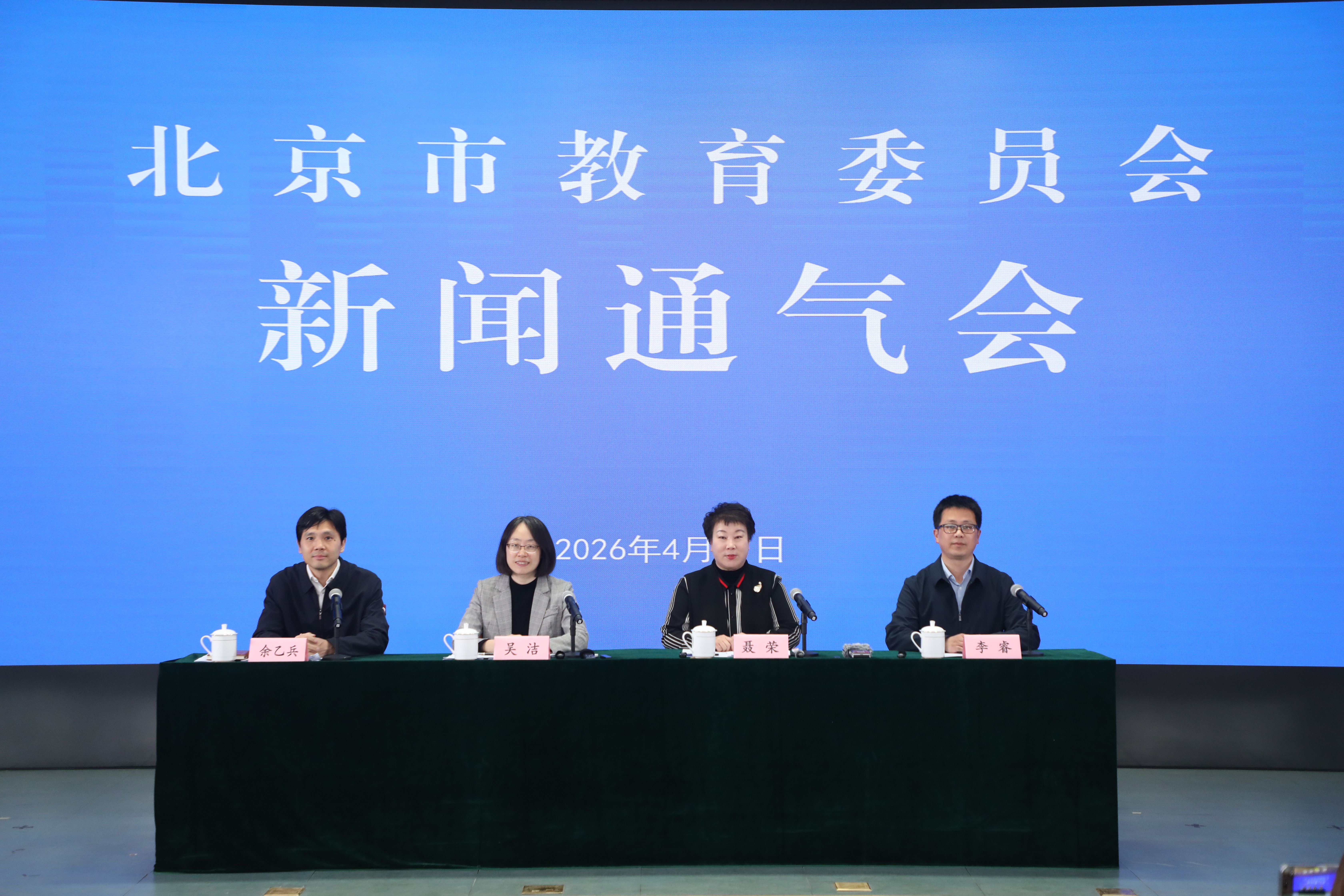 2026年北京义务教育阶段入学政策发布