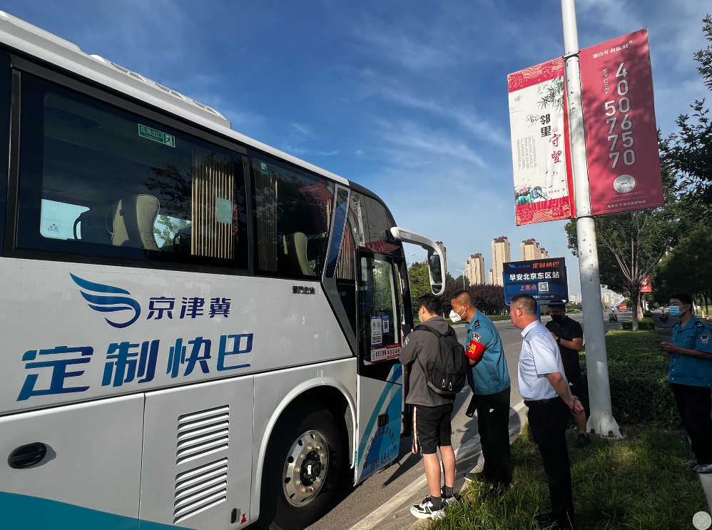 擘画首都交通新蓝图 擘画首都交通新蓝图