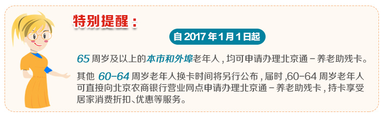 特别提醒