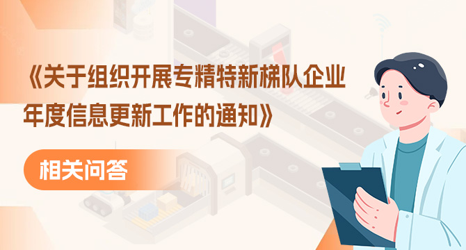 《北京市积极推动设备更新和消费品以旧换新行动方案》相关问答