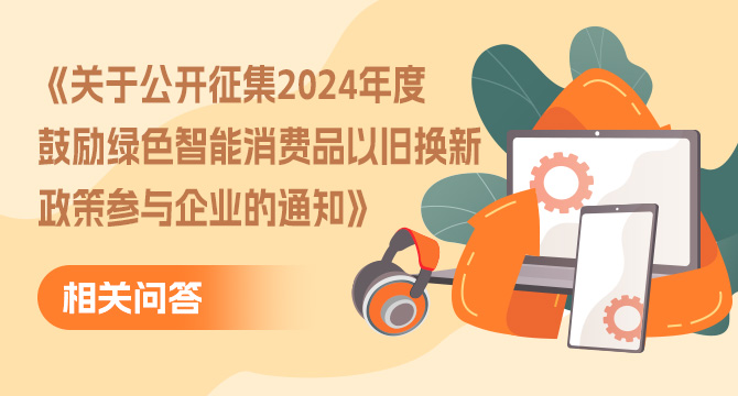 《关于做好2024年高级中等学校招收体育艺术科技特长生工作的通知》相关问答