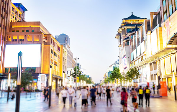 北京市提振消费政策汇编