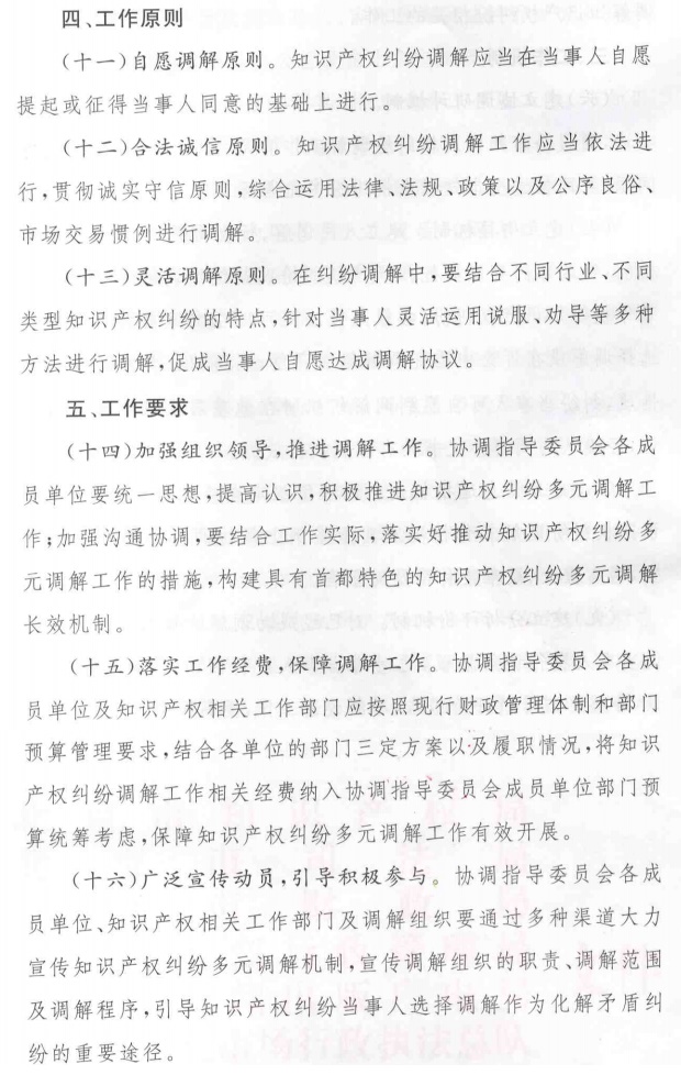 京知局〔2015〕181号
