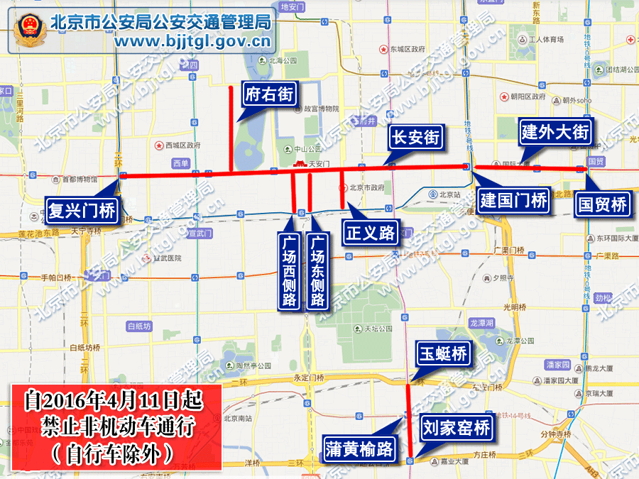 关于对长安街(建国门至复兴门)等部分道路采取交通管理措施的通告 2.gif