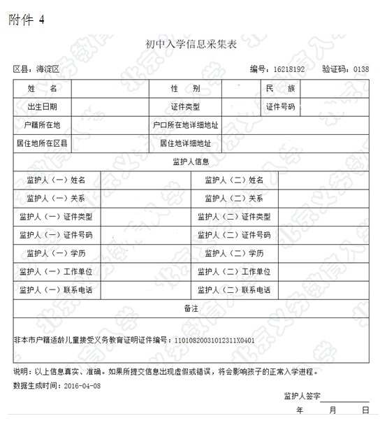附件4.jpg