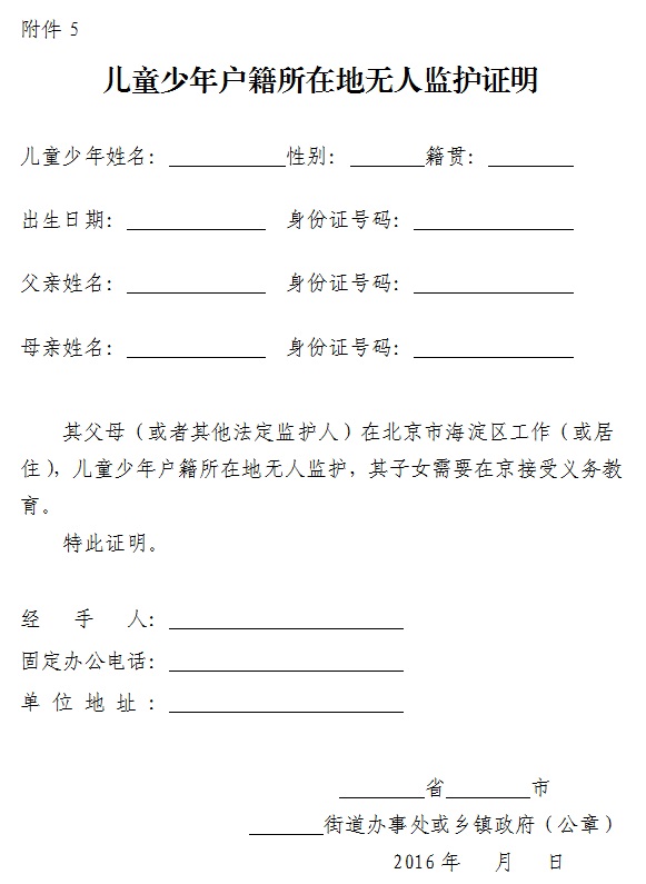 附件5.jpg
