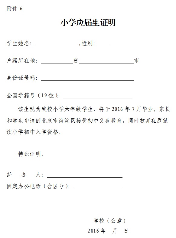 附件6.jpg