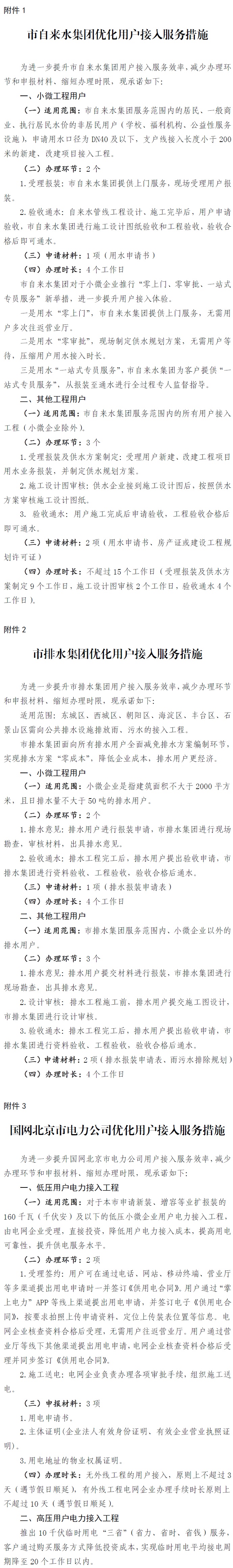 附件1-3.jpg