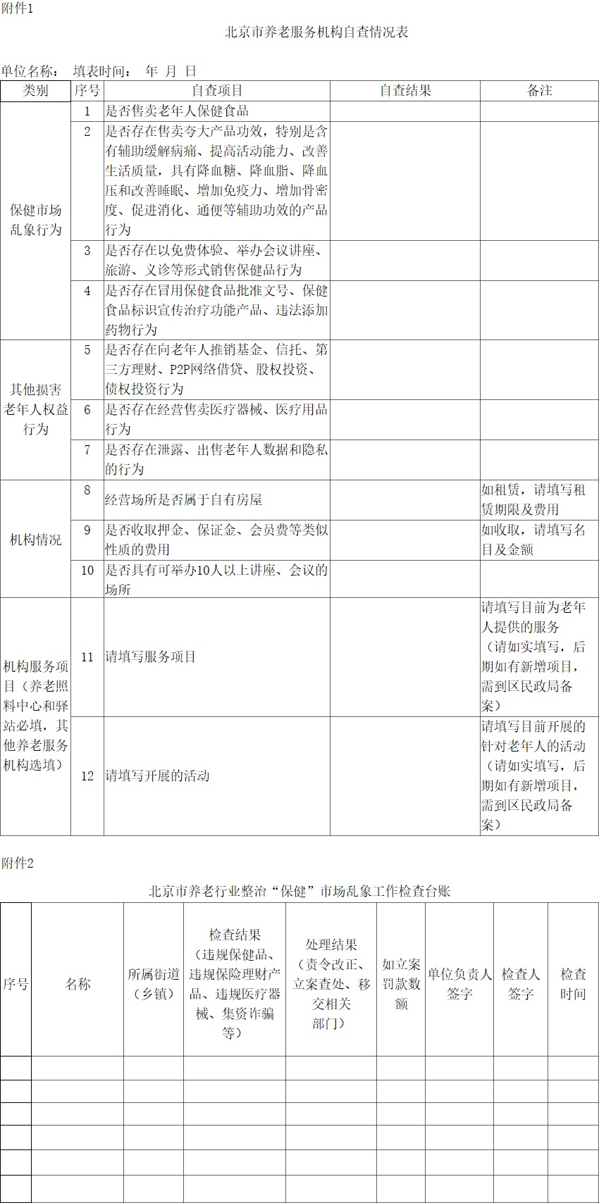 附件.jpg