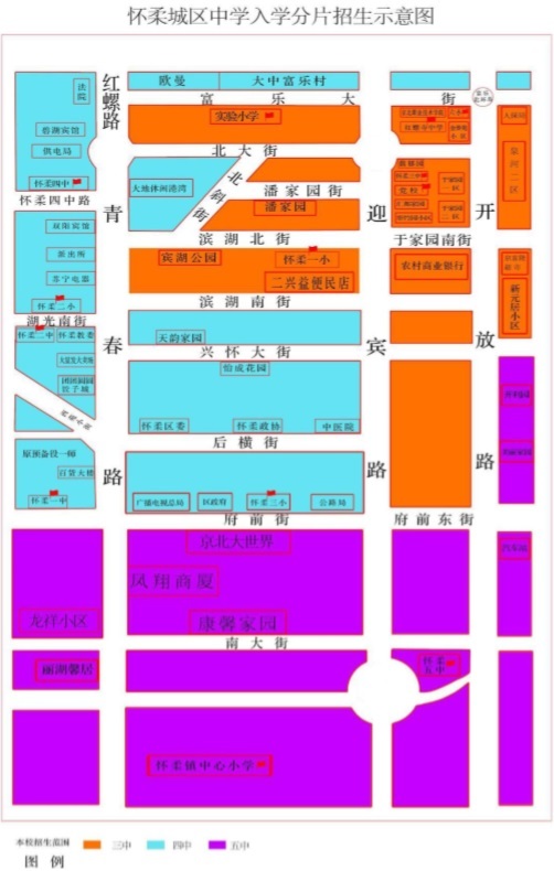 怀柔区城区2019年中学入学招生示意图.jpg