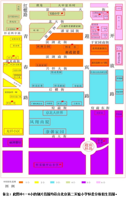 怀柔区部分小学就近入学招生划片范围示意图.jpg