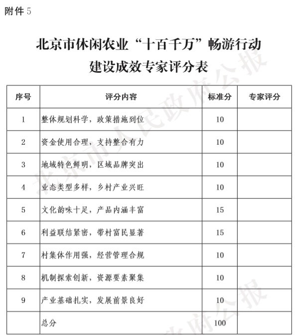 30-附件5.jpg