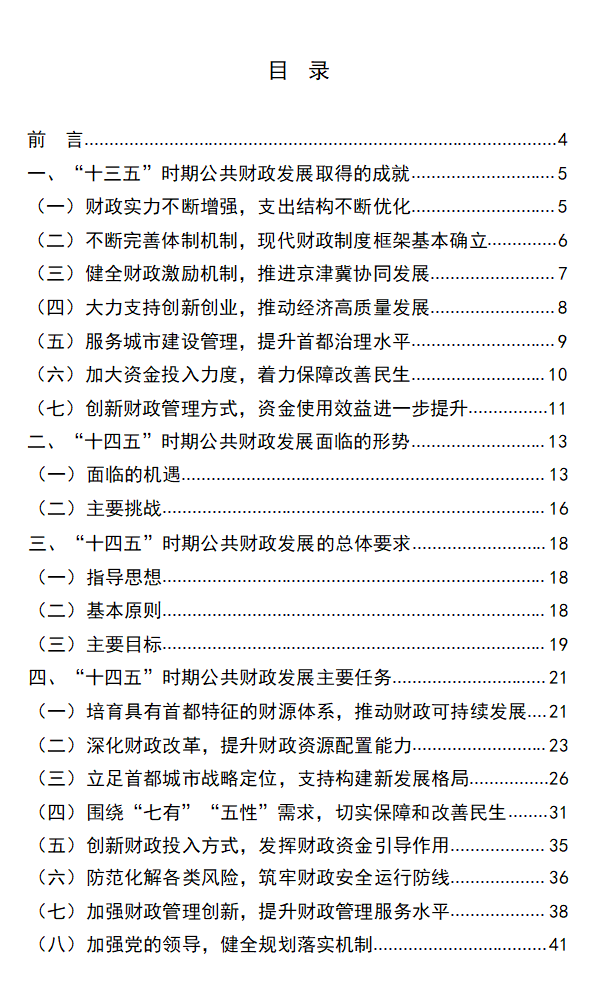 目录.png