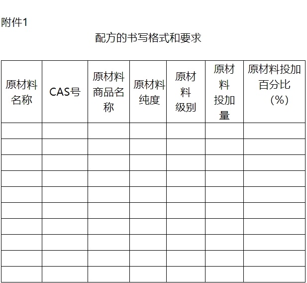 附件1.jpg