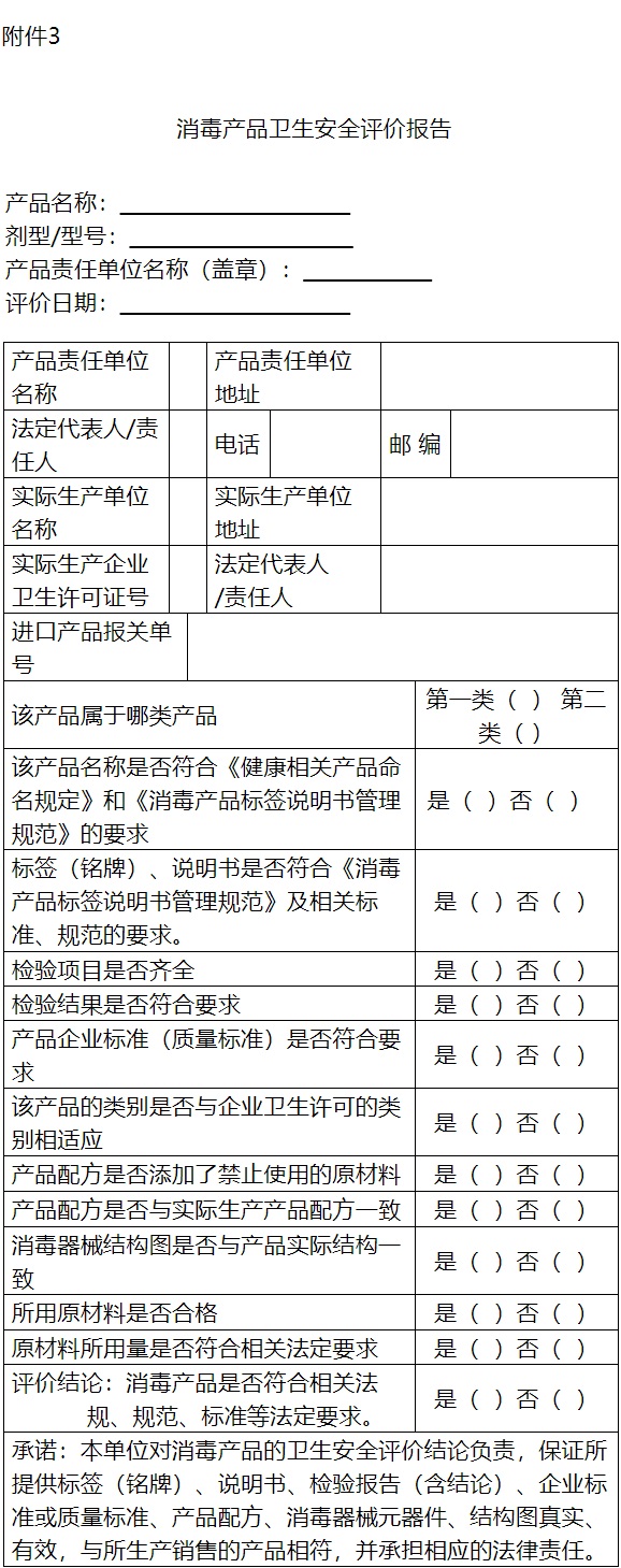 附件3.jpg