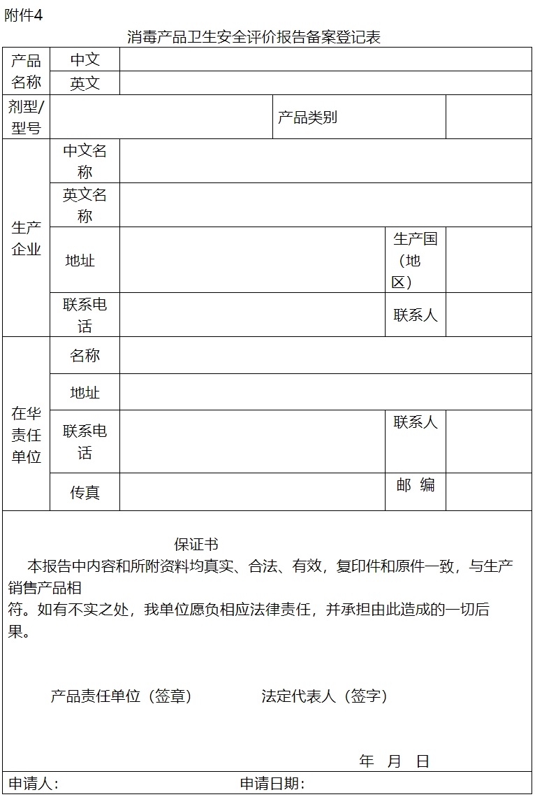 附件4.jpg
