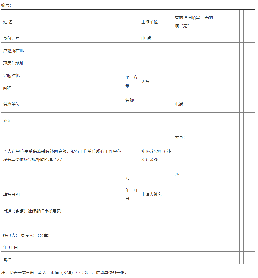 附件2.png