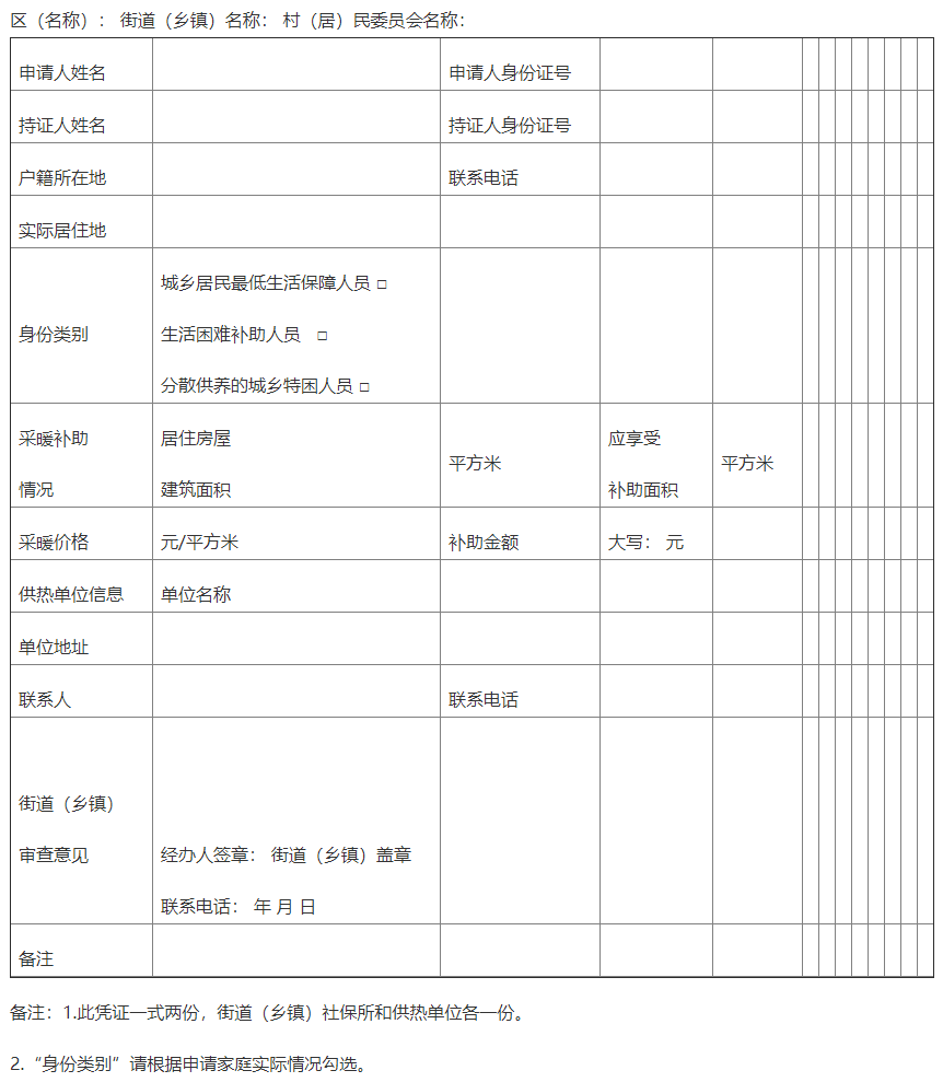附件3.png