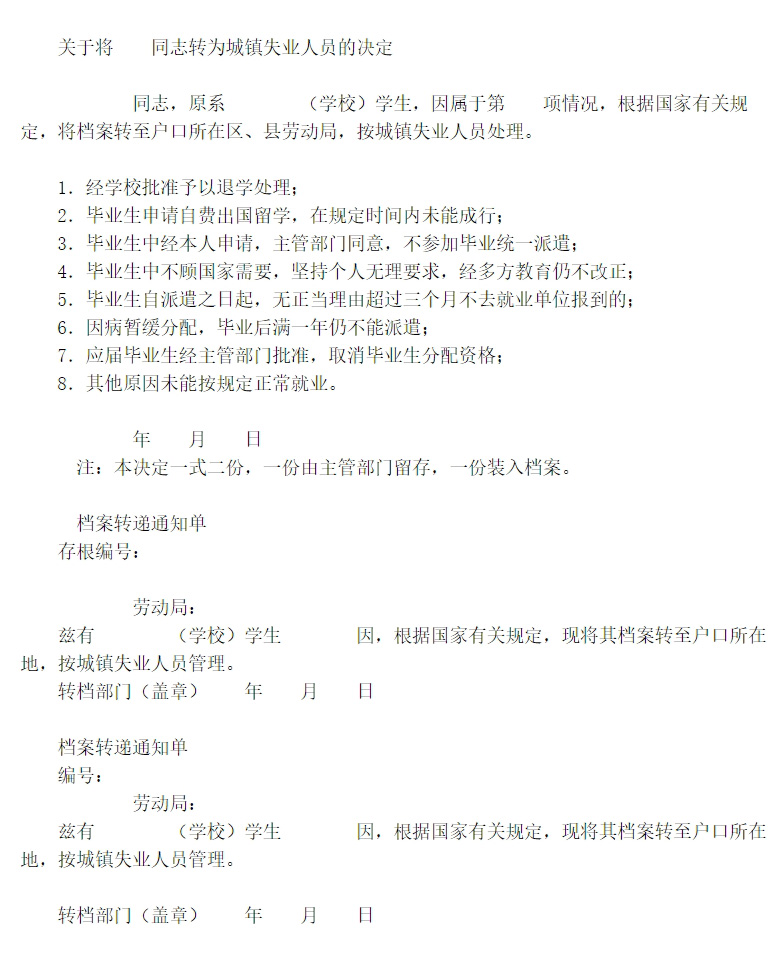 政策法规详情.jpg 政策法规详情.jpg