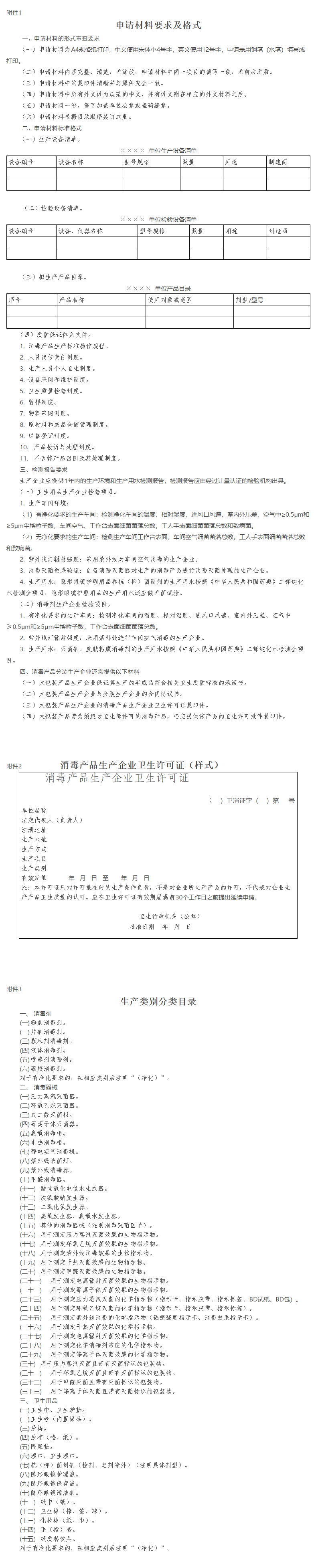 附件.png