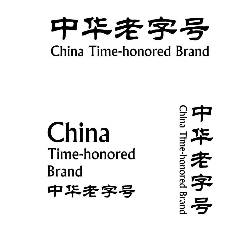 标准字体