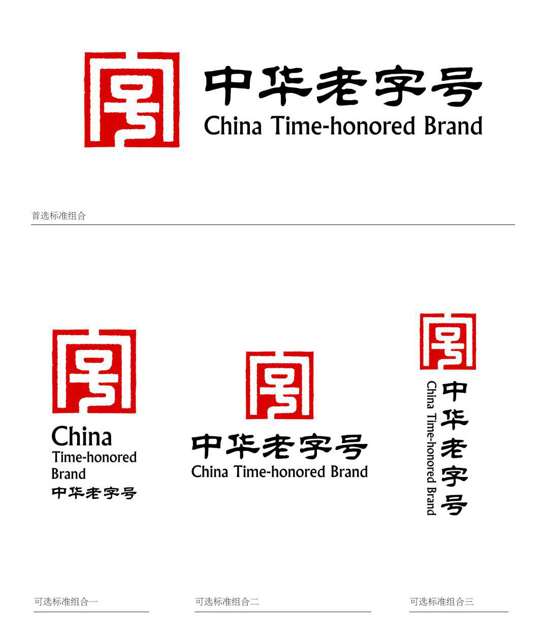 标准组合