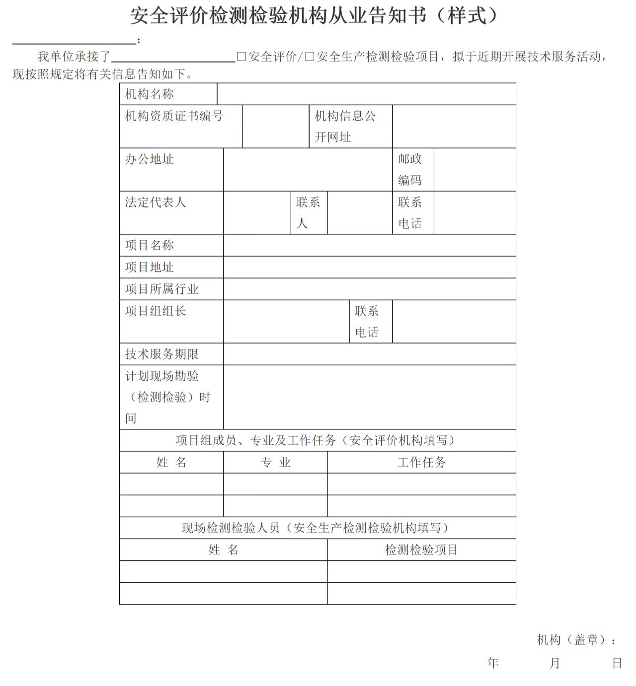 附件3 附件3