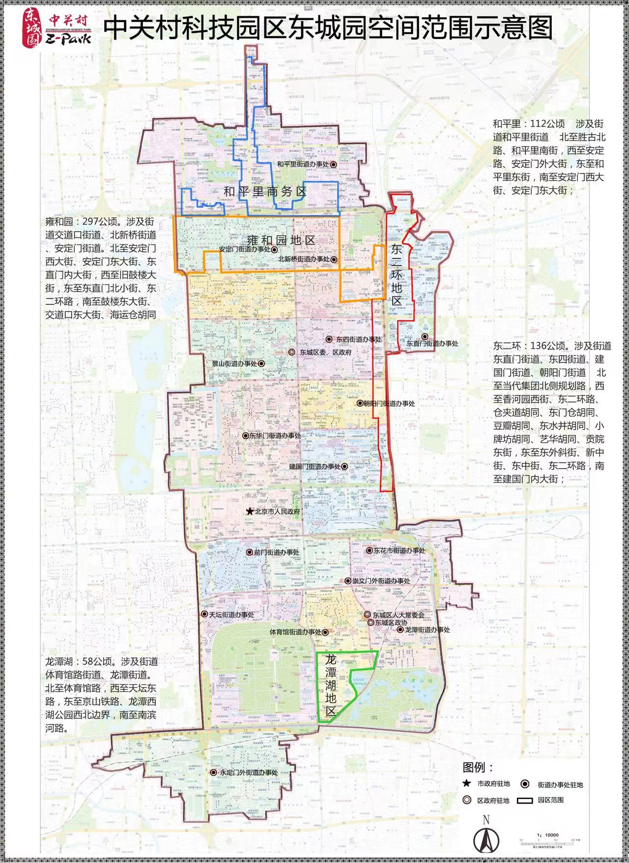 中关村科技园区东城园空间范围示意图