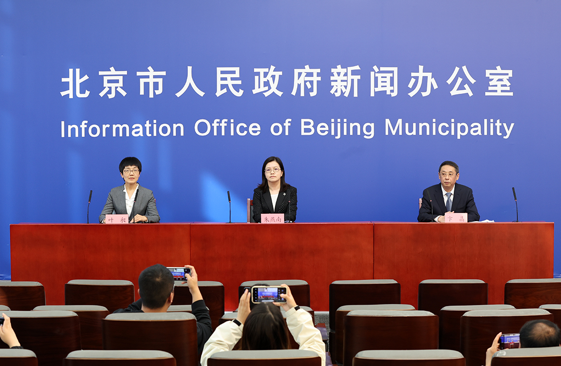 2023年前三季度北京经济运行情况新闻发布会