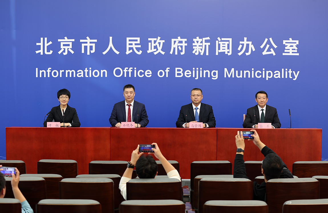 “北京市贯彻落实党的二十大精神”系列主题发布会——“以钉钉子精神深入实施北京城市总体规划”专场