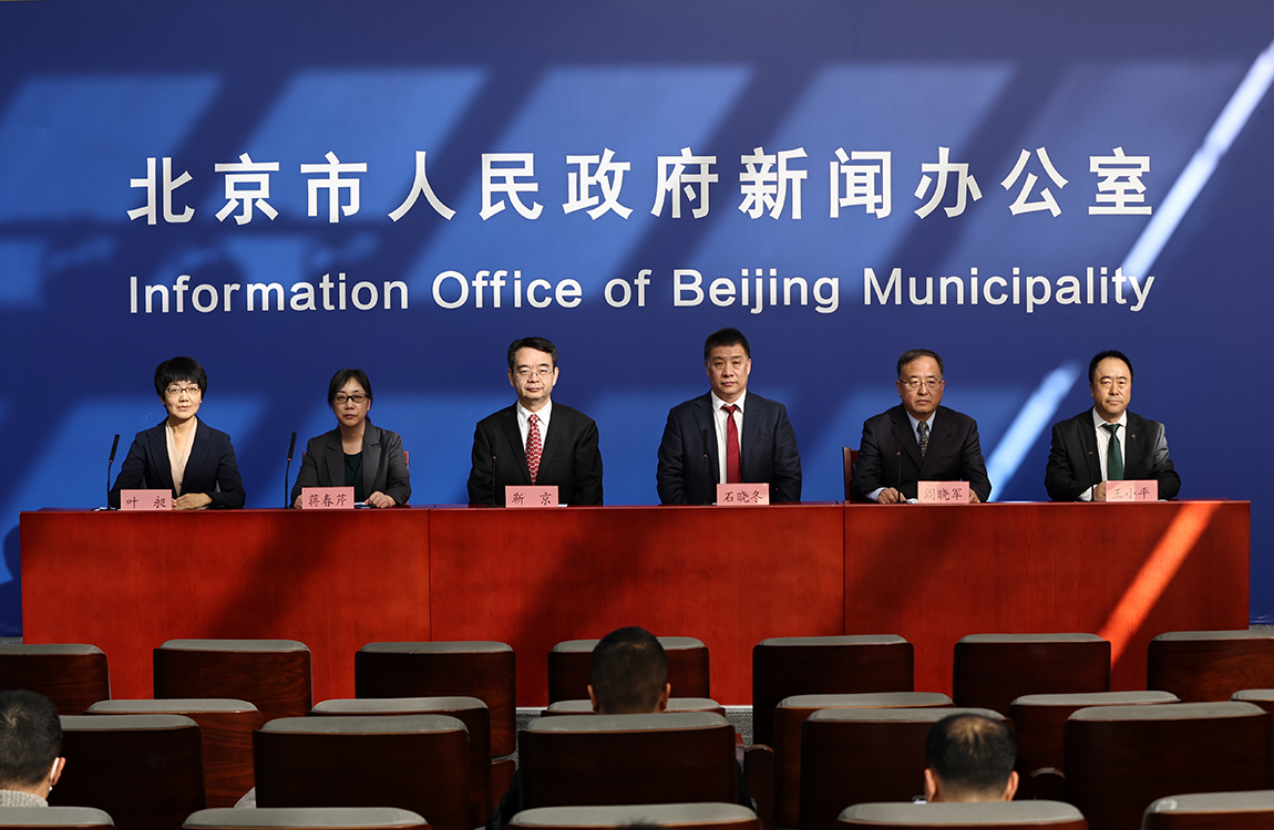 《北京市第二道绿化隔离地区减量提质规划（2021年—2035年）》新闻发布会