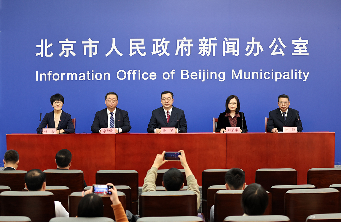 “北京市贯彻落实党的二十大精神”系列主题新闻发布会（第十二场）——“北京市韧性城市建设”专场