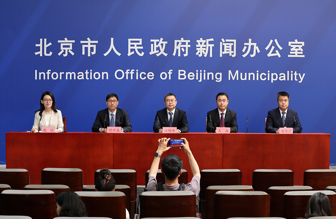 2023全球数字经济大会新闻发布会