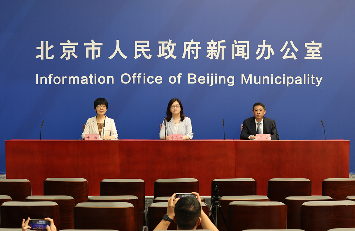 2023年上半年北京经济运行情况新闻发布会