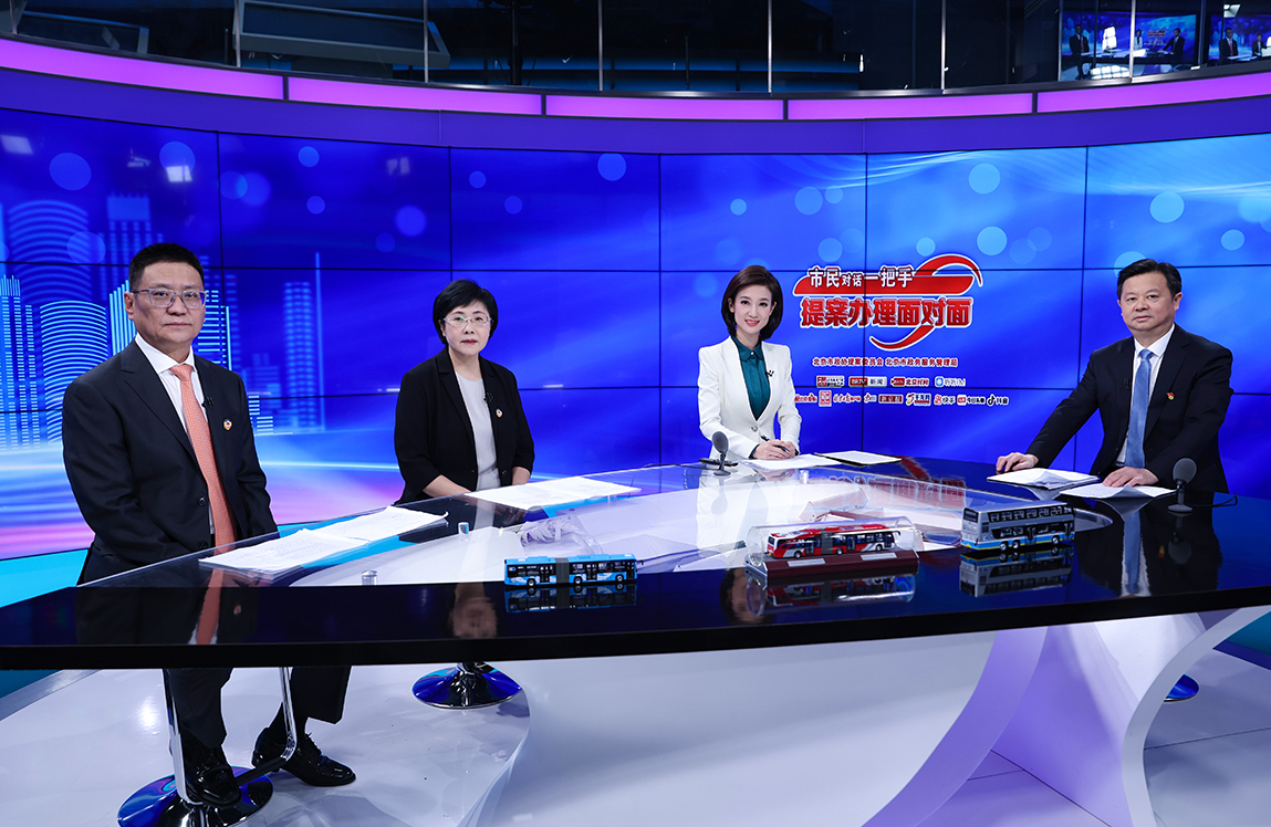 “市民对话一把手·提案办理面对面”：北京市交通委员会谈“优化公交线路站点，提升公交运营调度精细化水平”