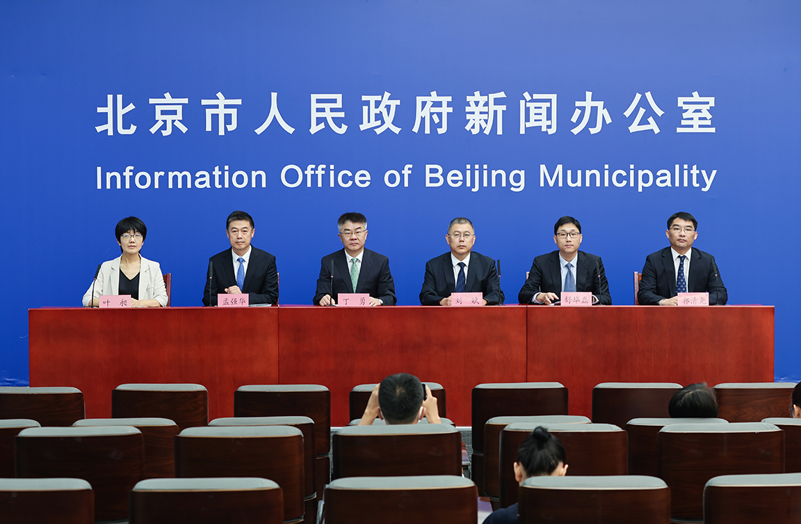 “北京市贯彻落实党的二十大精神”系列主题新闻发布会（第7场）——北京培育建设国际消费中心城市两周年专场