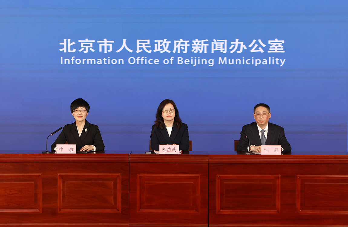 2024年一季度北京市经济运行情况新闻发布会