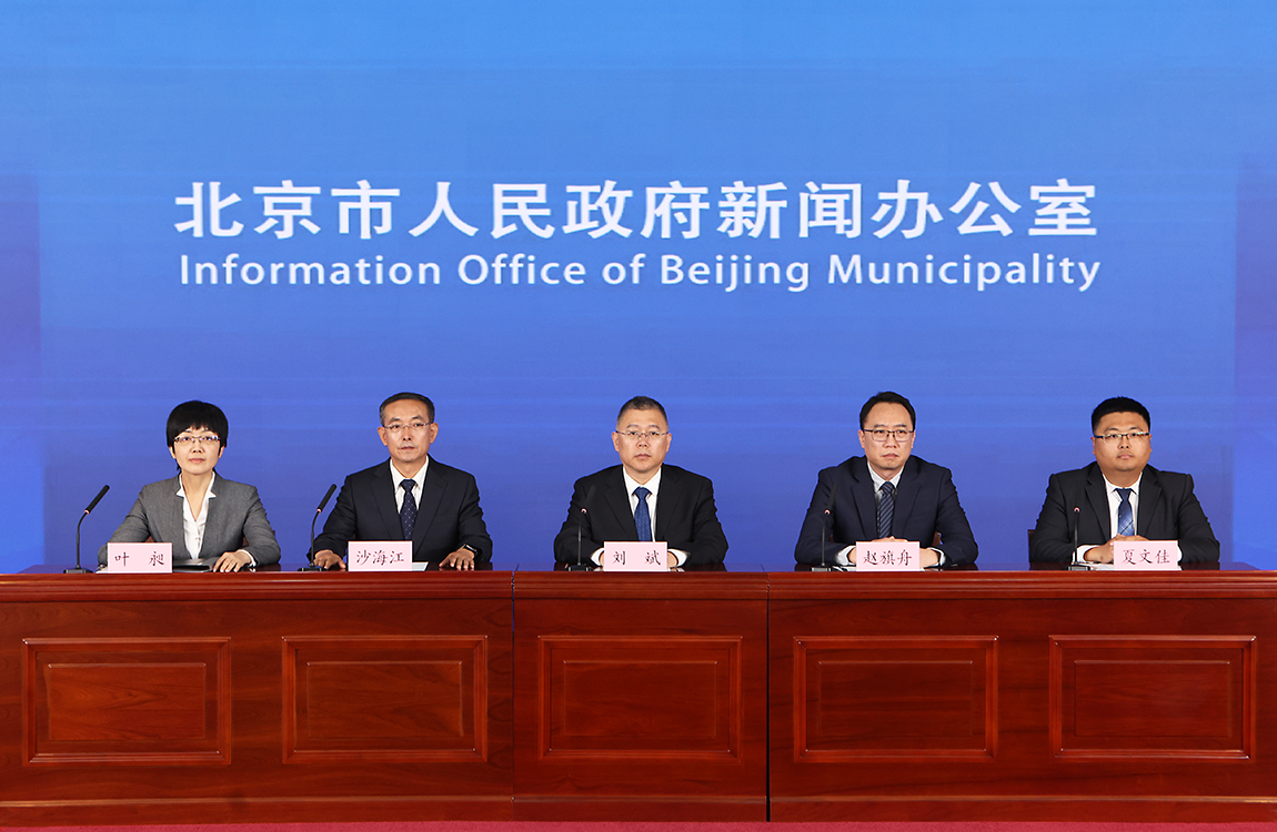 2024年北京市“五一”假期文化和旅游系列活动新闻发布会